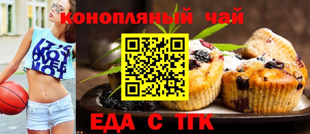 Canna-Cookies марихуана  Вход с VPN  Реж 