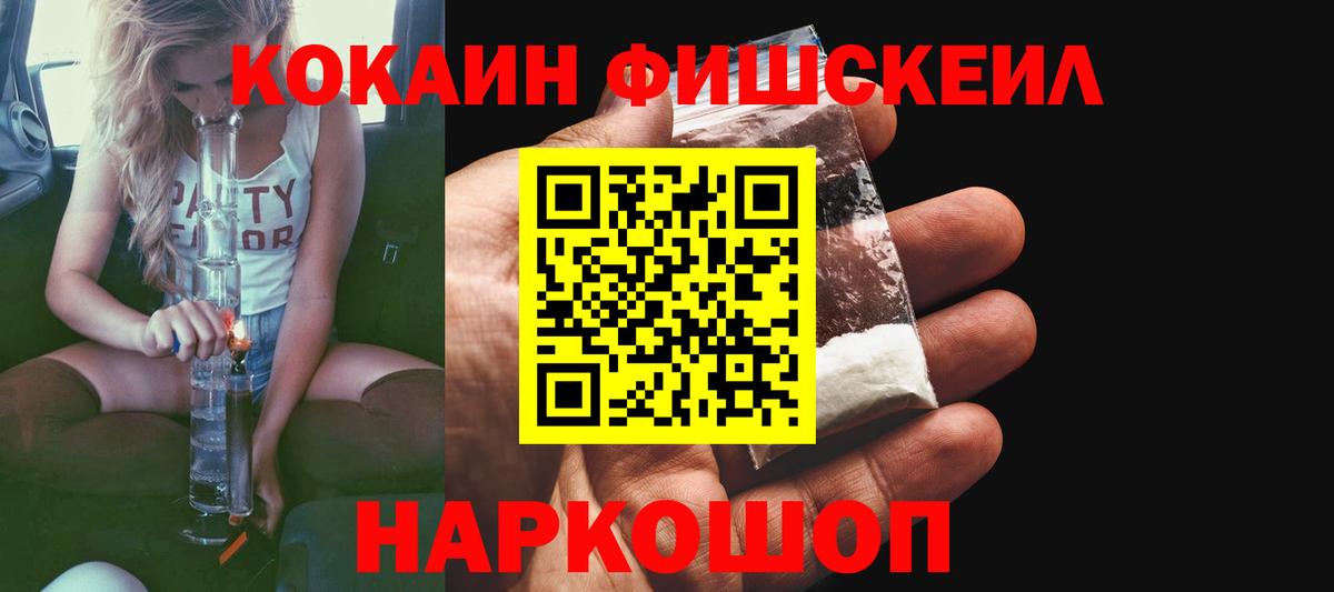 Реж  КОКАИН 97%  дарнет шоп  Cocaine  Вход с VPN  Кокаин Columbia 