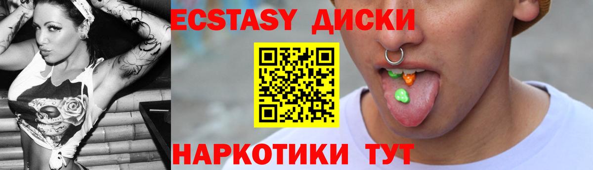 Реж  ЭКСТАЗИ 280мг  Экстази  Вход с VPN  гидра вход  Ecstasy 280мг 