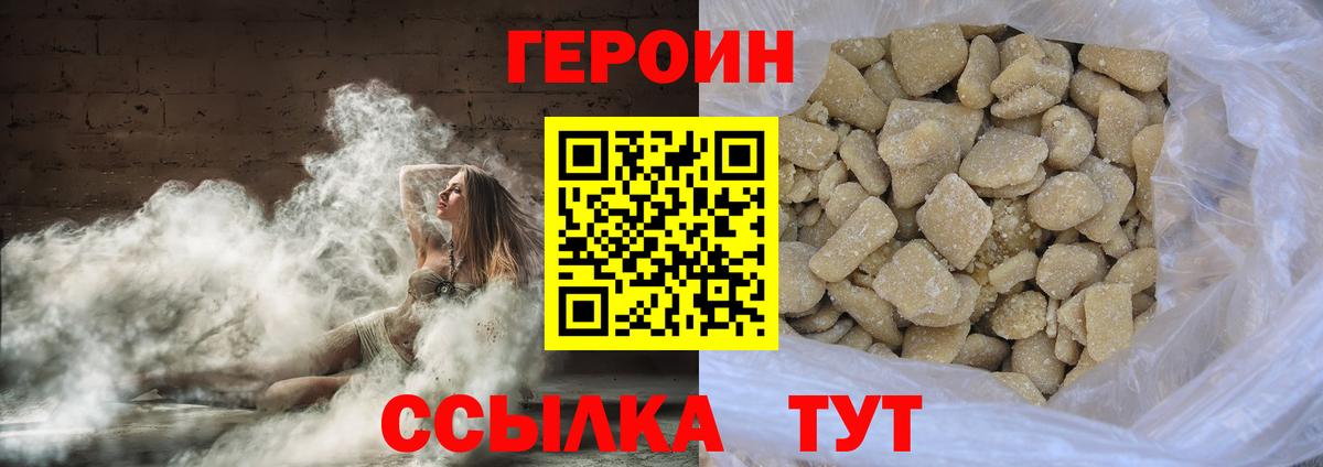Героин Heroin  Вход с VPN  Реж 