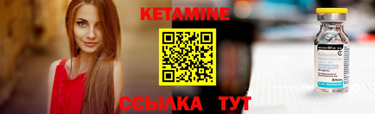 КЕТАМИН VHQ  shop формула  Реж  Вход с VPN  КЕТАМИН VHQ 