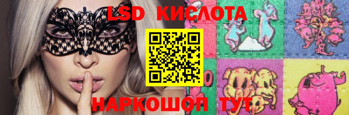 Лсд 25 экстази  ЛСД экстази кислота  Реж  Вход с VPN  Лсд 25 экстази кислота 