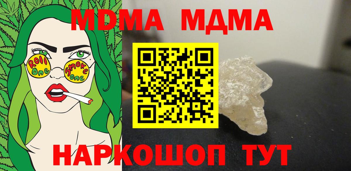 Реж  MDMA  Вход с VPN  МДМА кристаллы 