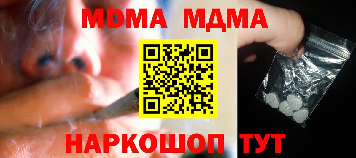 MDMA кристаллы Реж