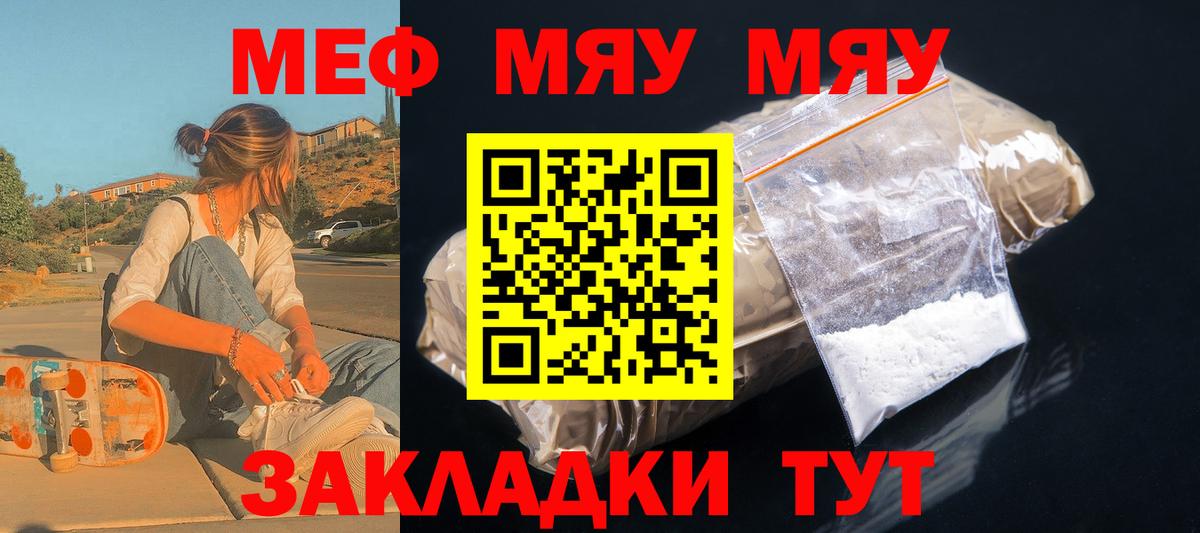 Мефедрон Реж