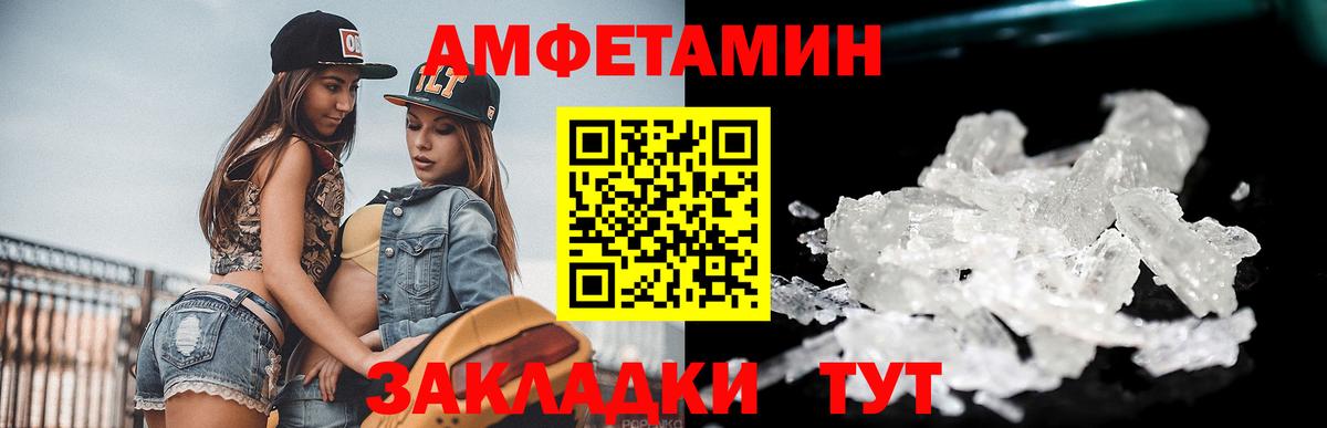 Метамфетамин кристалл Реж