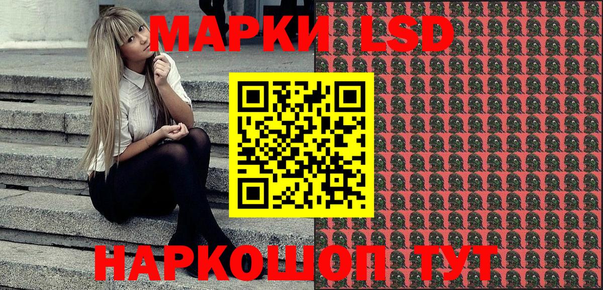 Наркотические марки 1500мкг Реж
