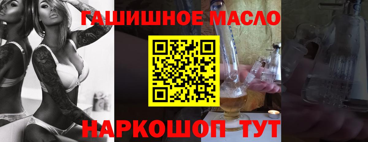 Дистиллят ТГК вейп с тгк  купить закладку  Вход с VPN  Реж  ТГК Wax 